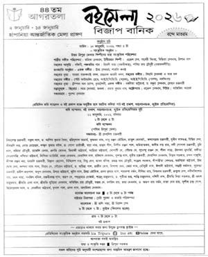 Indigenous Herald Advertisement